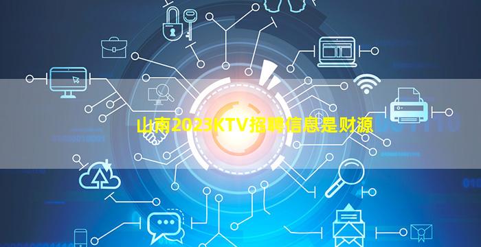 自贡夜总会招聘