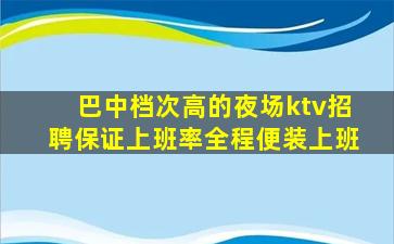 漯河夜场招聘