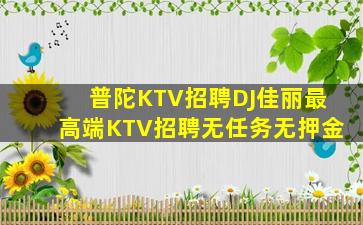 商洛夜场招聘