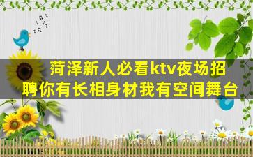 东莞夜场招聘